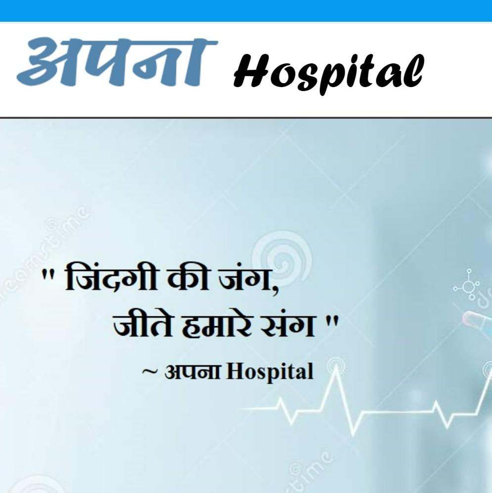 APNA HOSPITAL