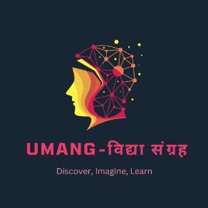 UMANG -विद्या संग्रह