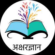 Akshargyaan: The Smart Education System